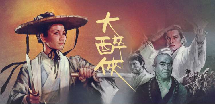 我心狂野未删减版 高清修复画面